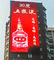 Commercial Advertising Outdoor Fixed LED Display DIP P15.625 P25 Mesh Screen Sign Billboard